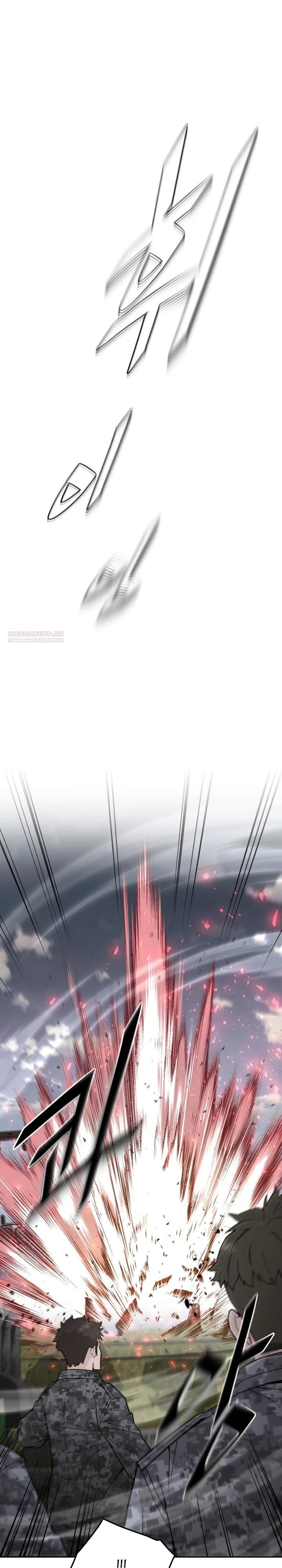 Глава 78 - страница 10