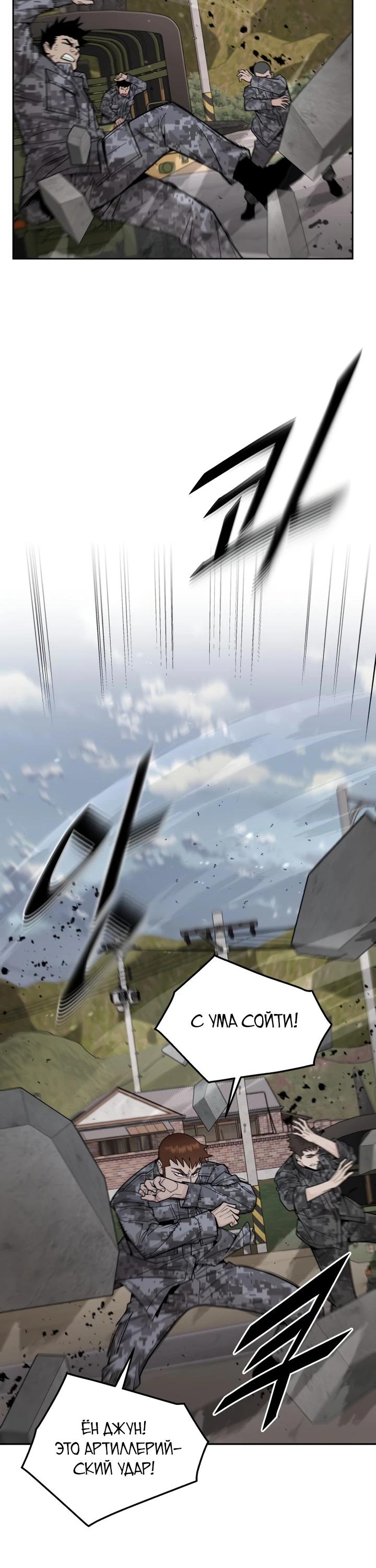 Глава 78 - страница 12