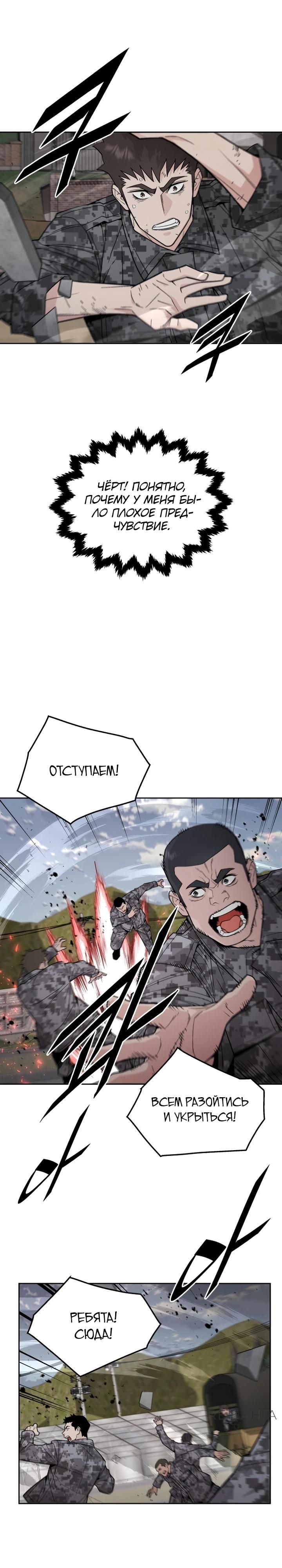 Глава 78 - страница 13