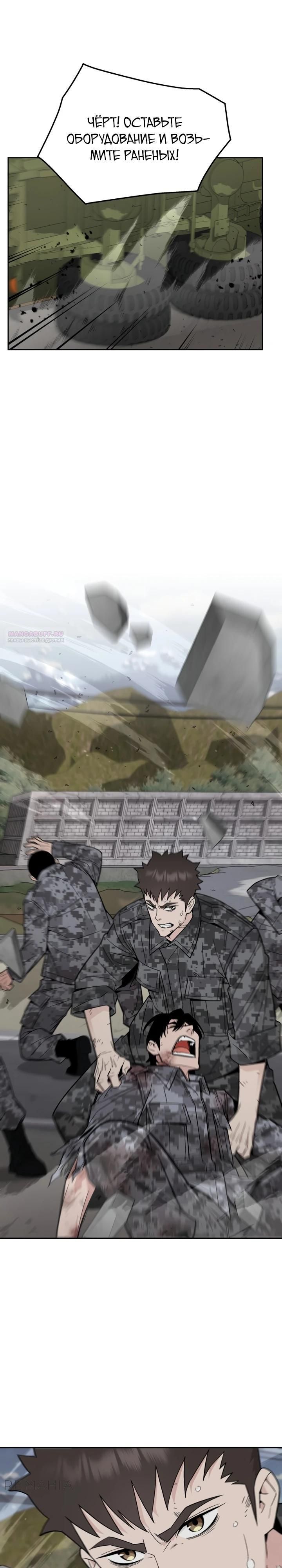 Глава 78 - страница 14