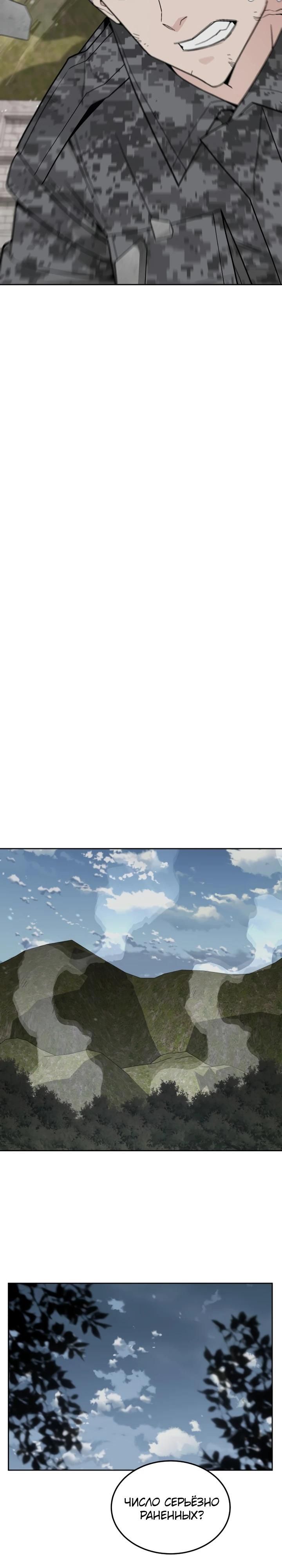 Глава 78 - страница 15