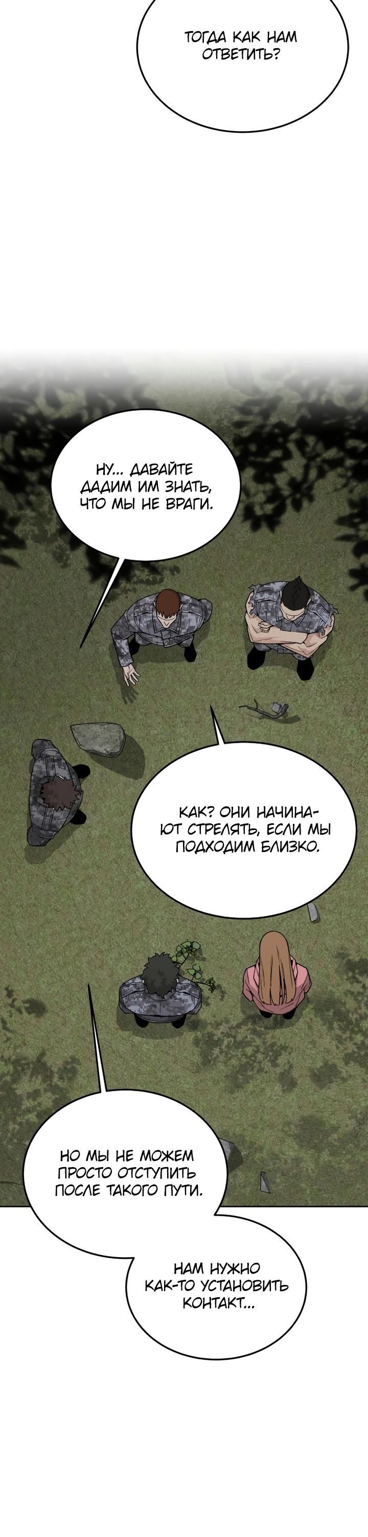 Глава 78 - страница 20