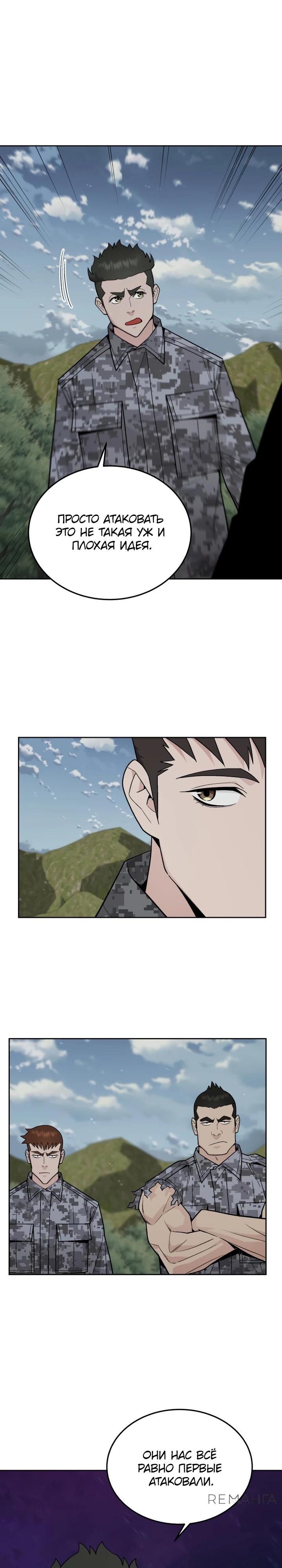 Глава 78 - страница 21