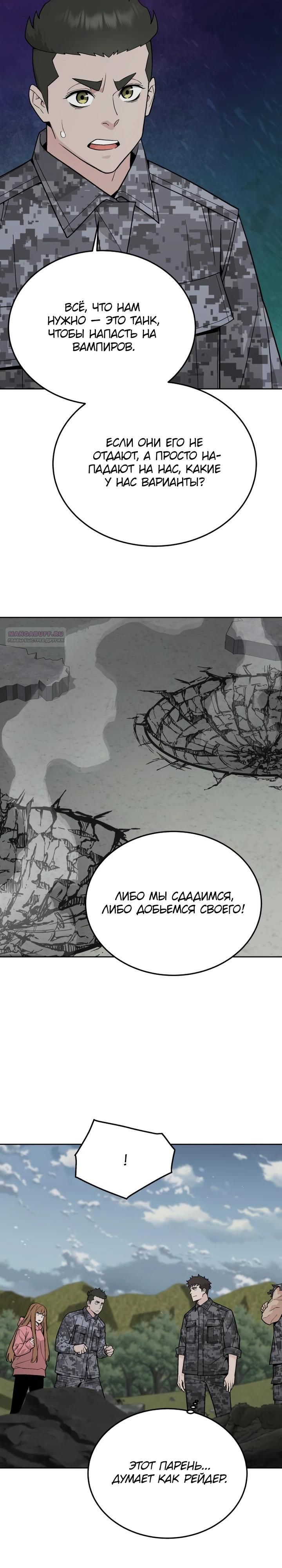 Глава 78 - страница 22