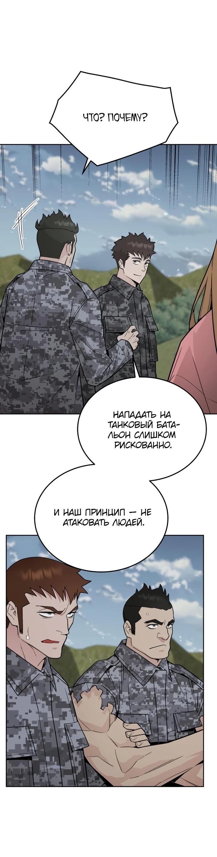 Глава 78 - страница 24