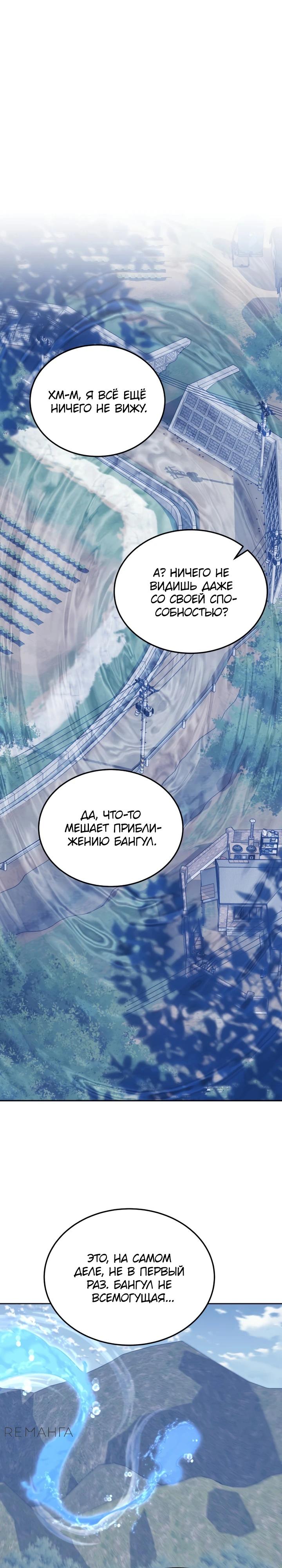 Глава 78 - страница 5