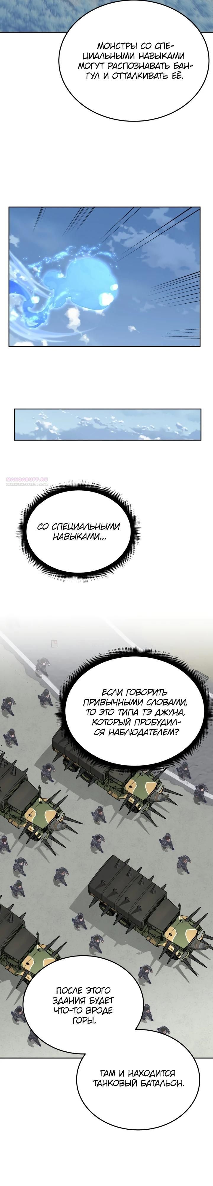 Глава 78 - страница 6