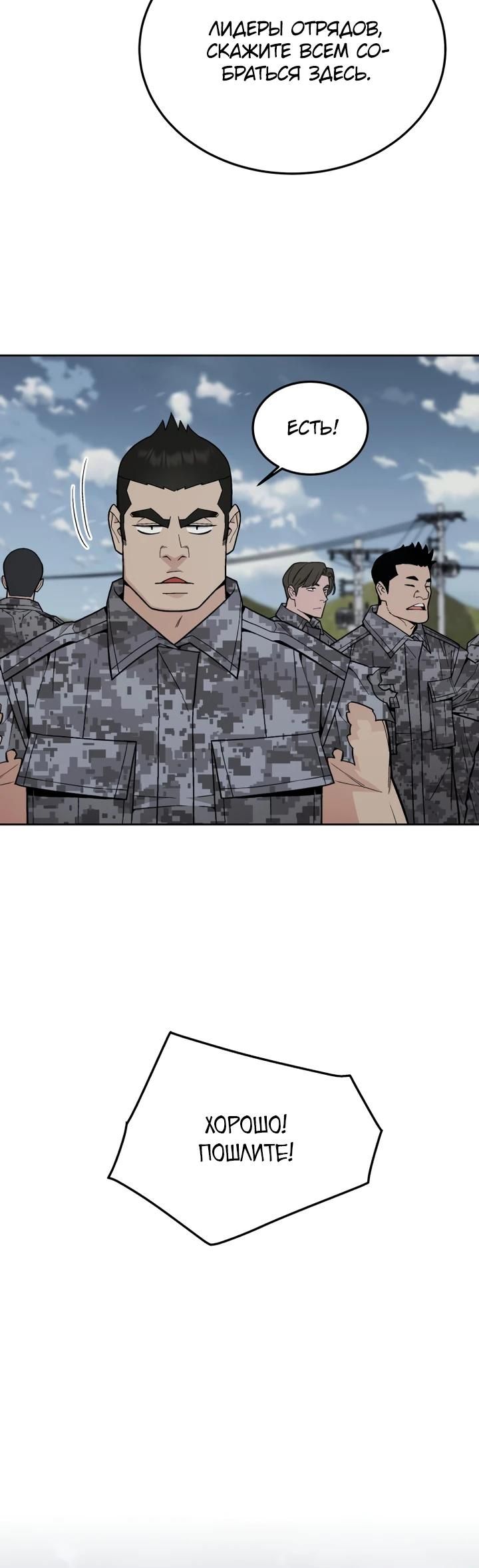 Глава 78 - страница 8