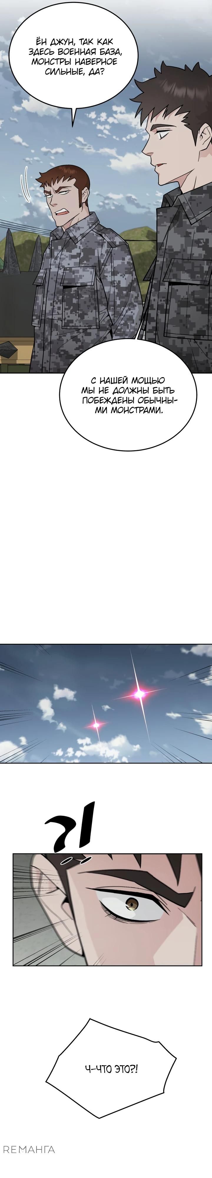 Глава 78 - страница 9