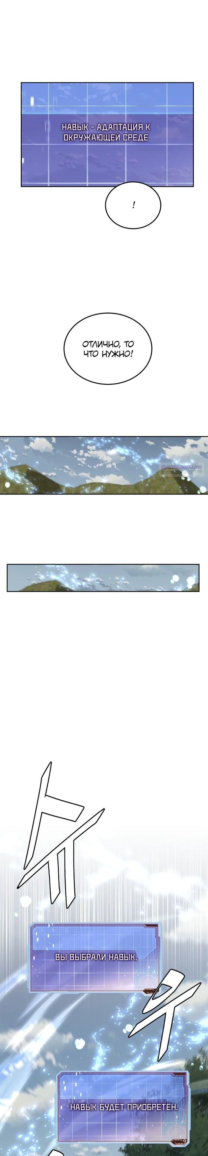 Глава 79 - страница 10