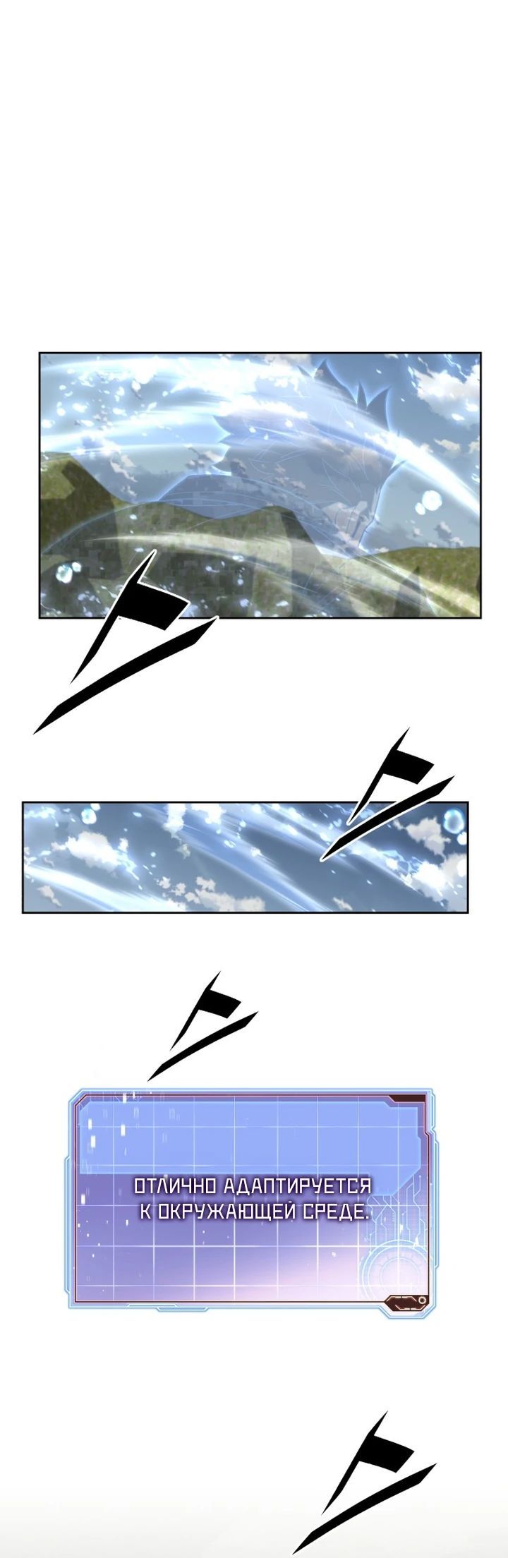 Глава 79 - страница 12