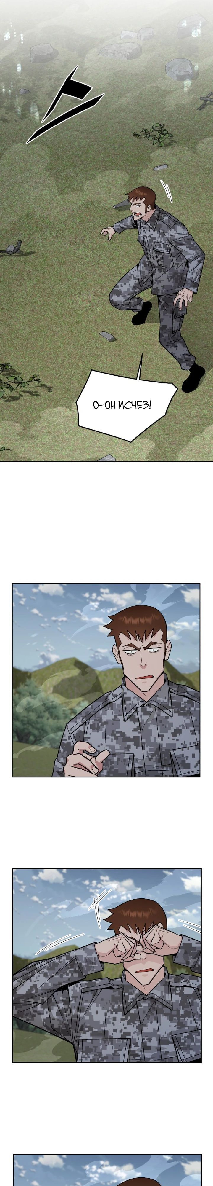 Глава 79 - страница 13