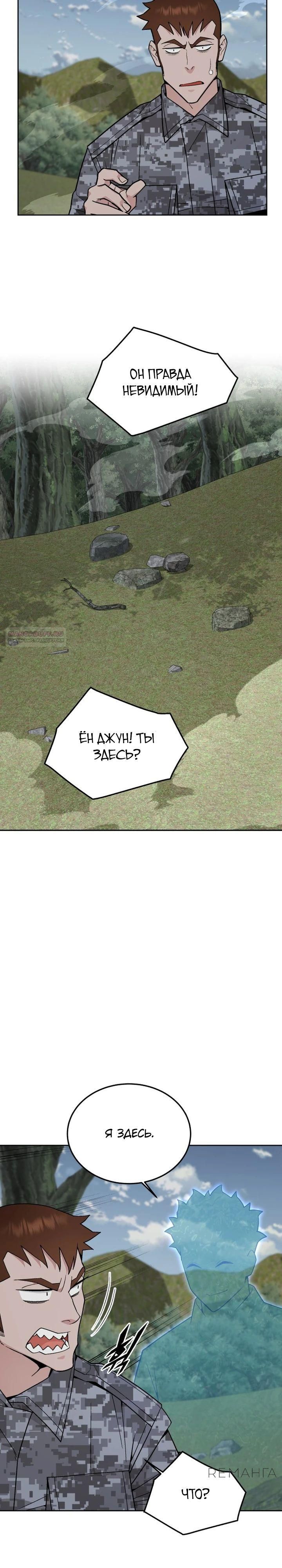 Глава 79 - страница 14