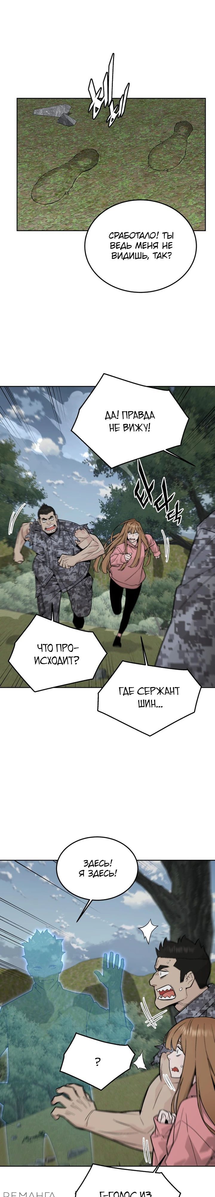 Глава 79 - страница 15