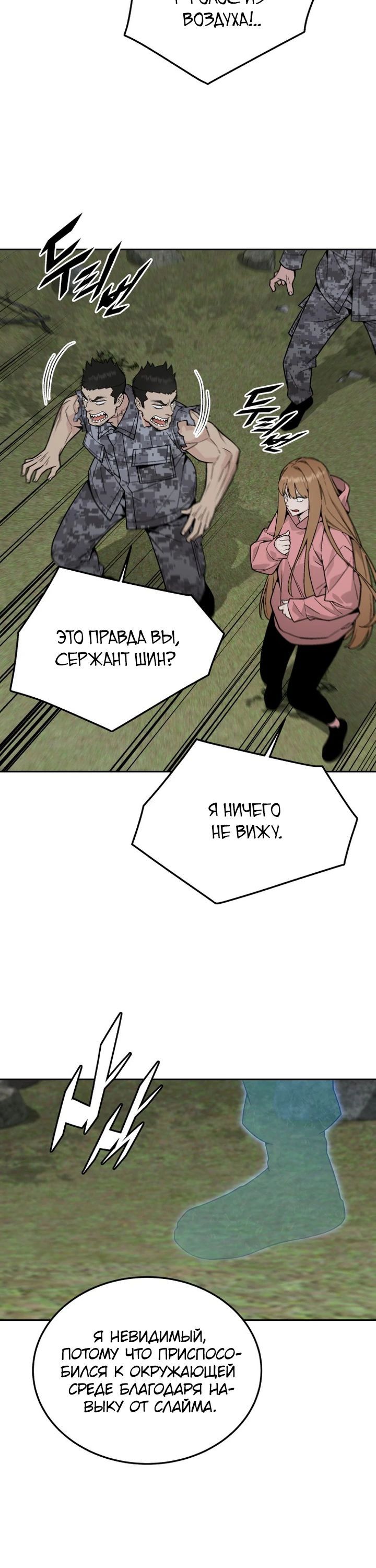 Глава 79 - страница 16