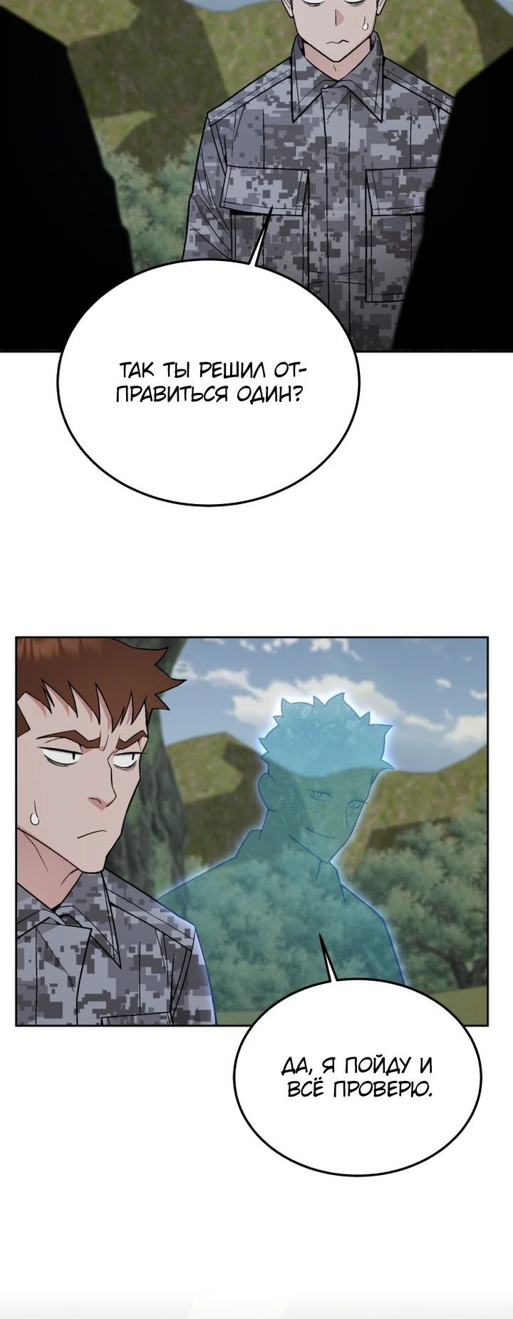 Глава 79 - страница 20