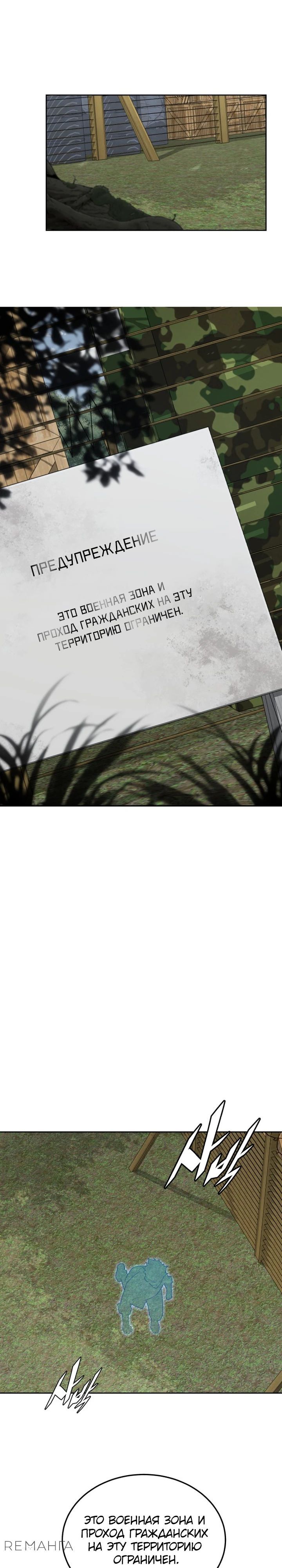 Глава 79 - страница 25