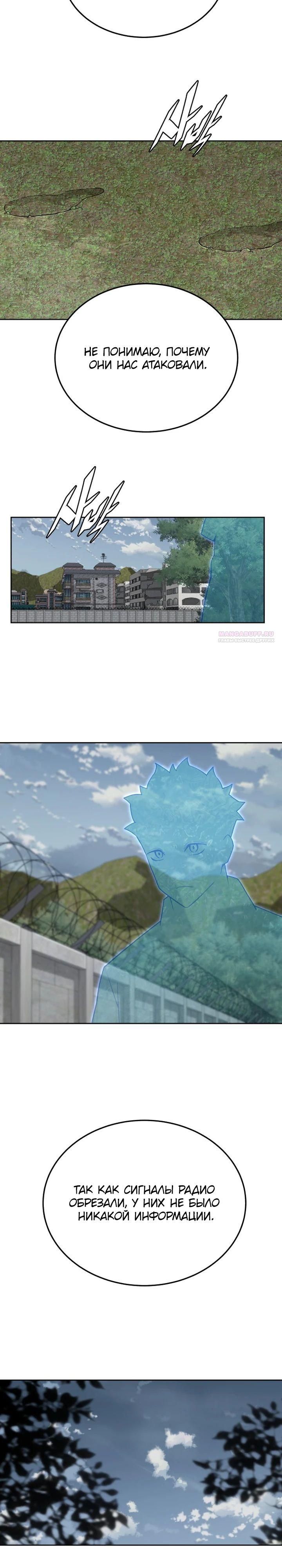 Глава 79 - страница 26