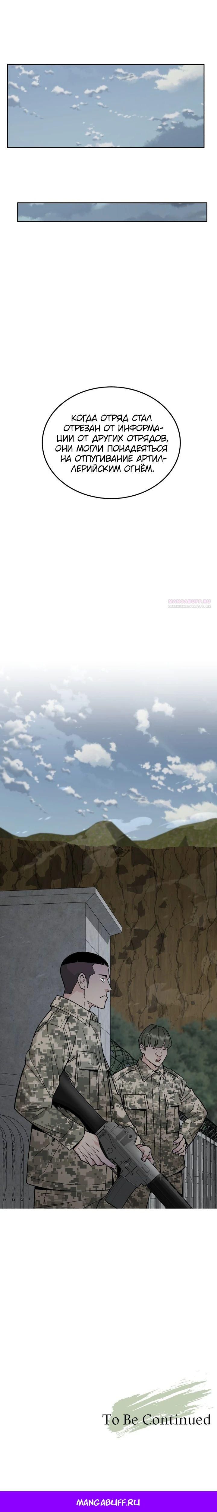 Глава 79 - страница 27