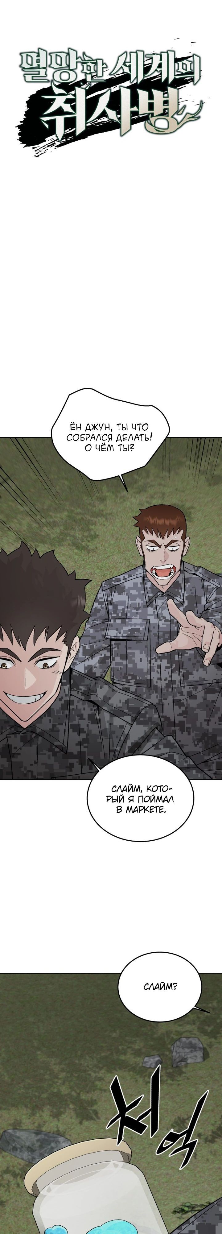 Глава 79 - страница 5