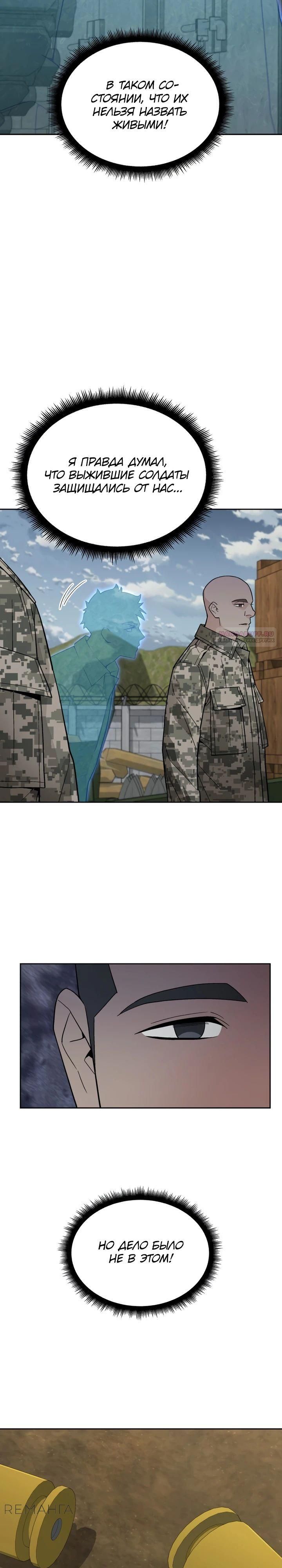 Глава 80 - страница 10