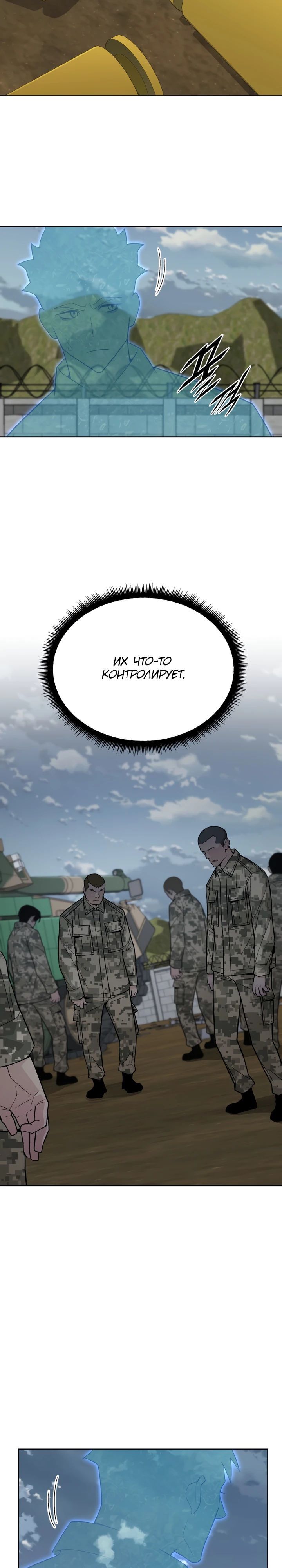 Глава 80 - страница 11