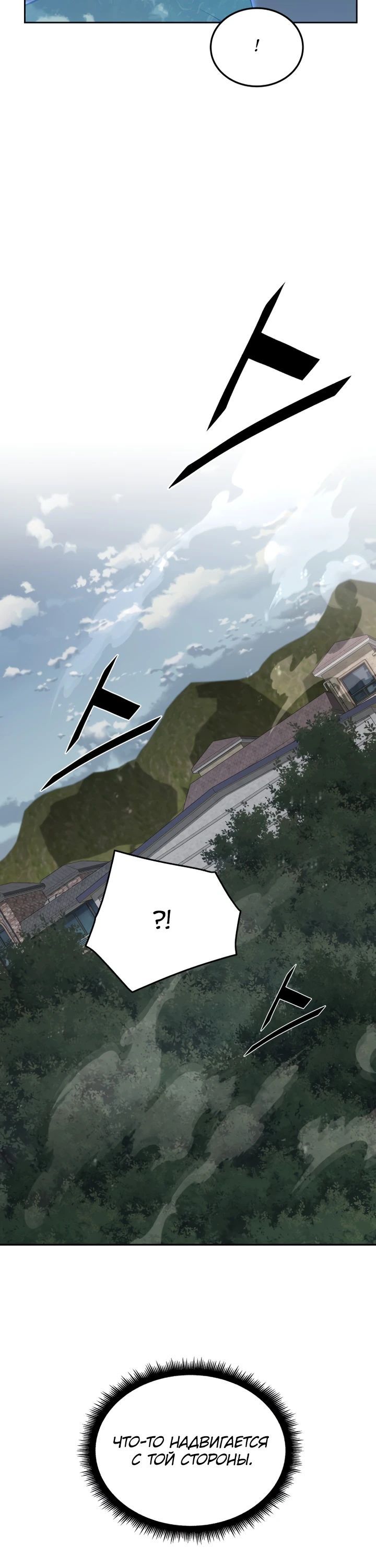 Глава 80 - страница 12