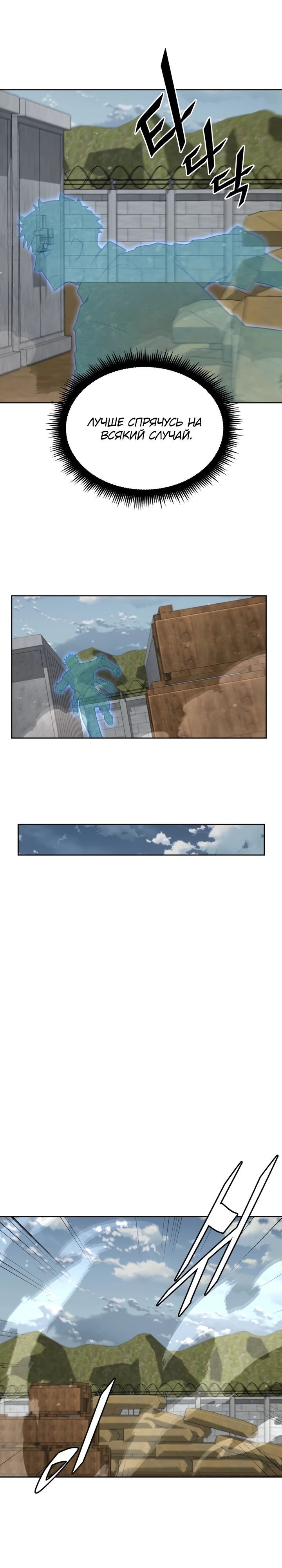 Глава 80 - страница 13