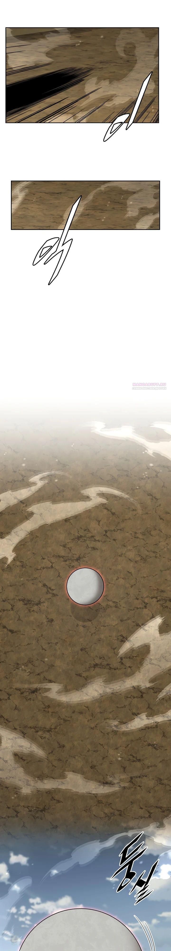 Глава 80 - страница 14