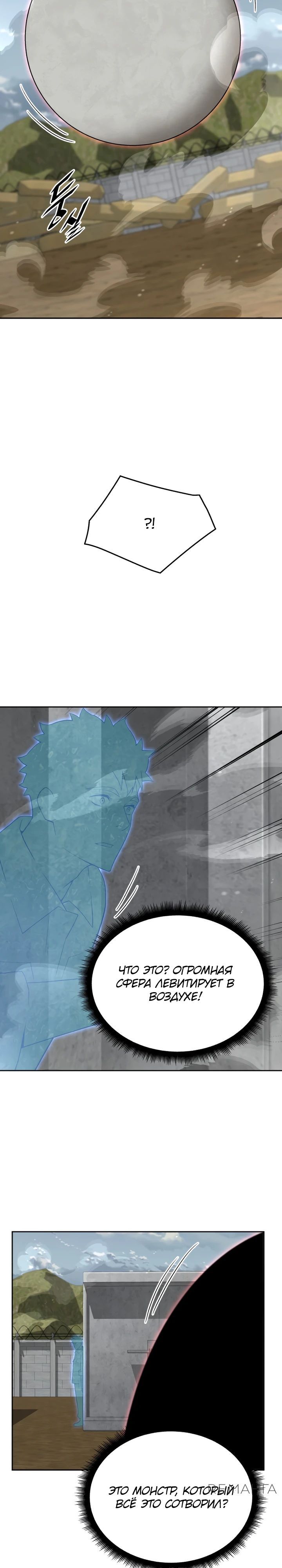 Глава 80 - страница 15