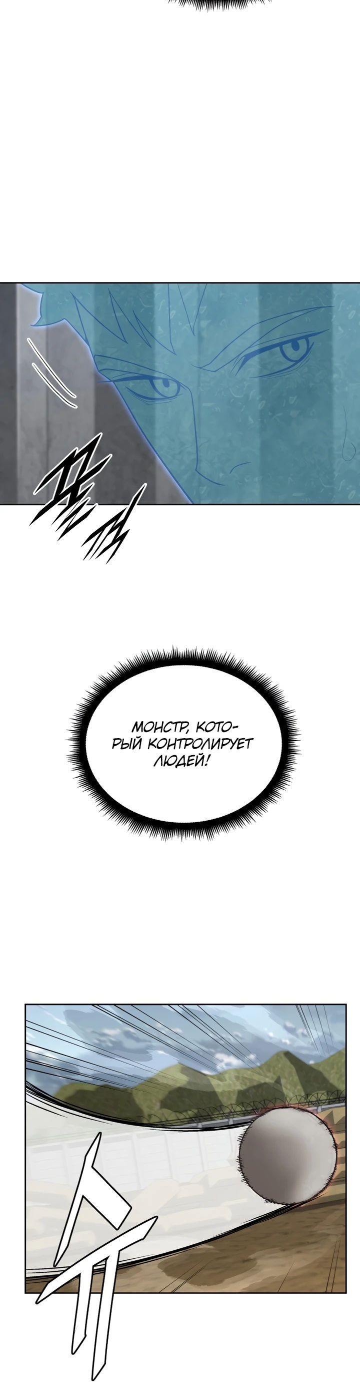 Глава 80 - страница 16