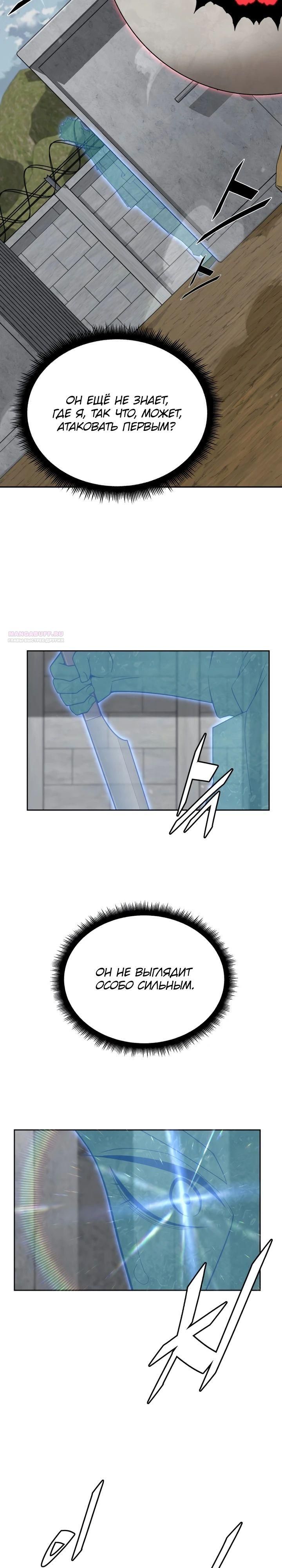 Глава 80 - страница 22