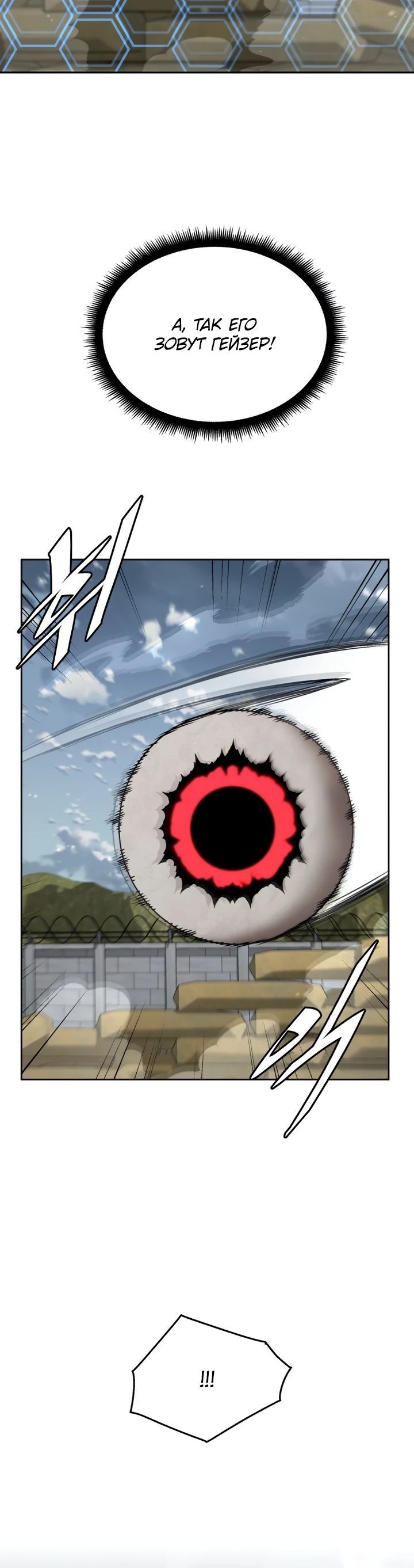 Глава 80 - страница 24