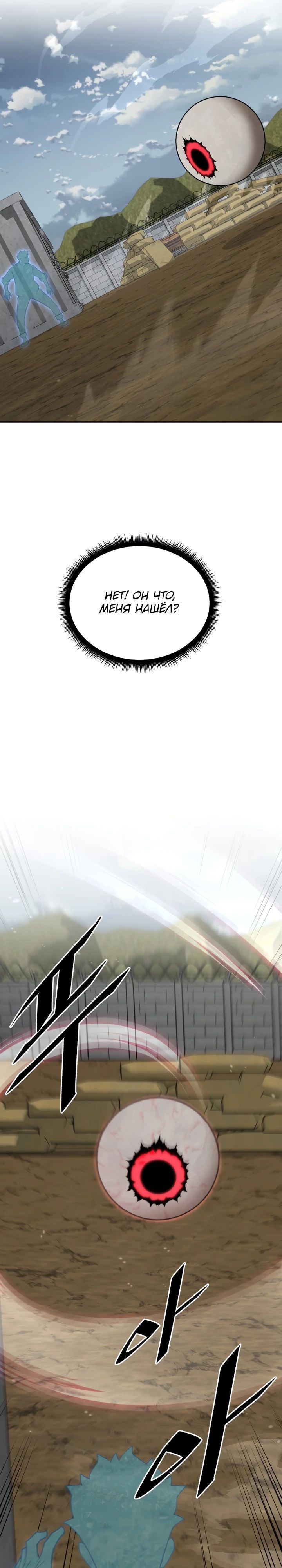 Глава 80 - страница 25