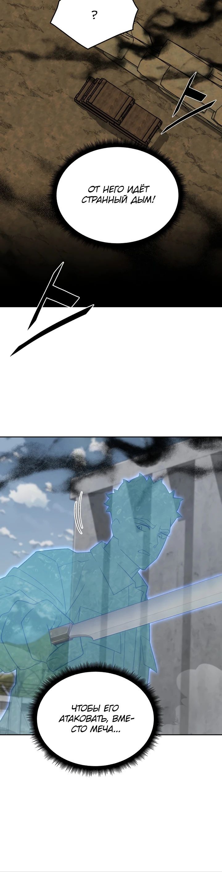 Глава 80 - страница 28