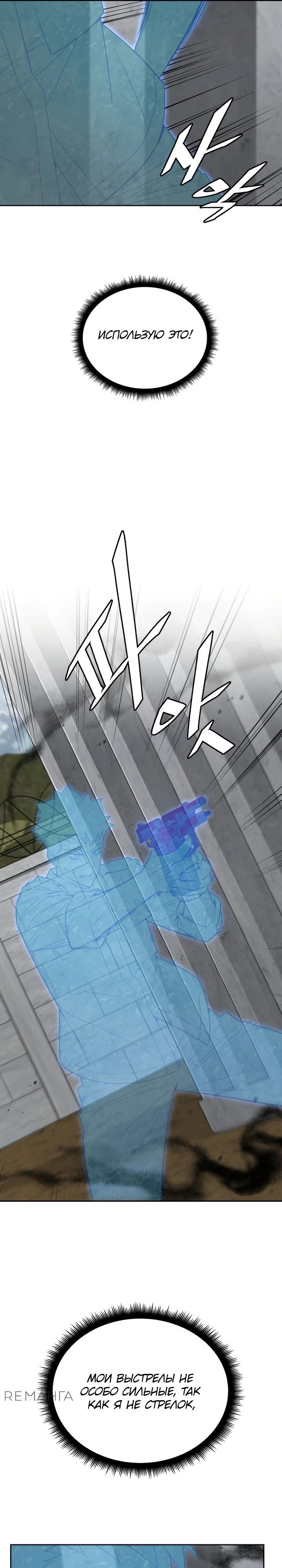 Глава 80 - страница 29