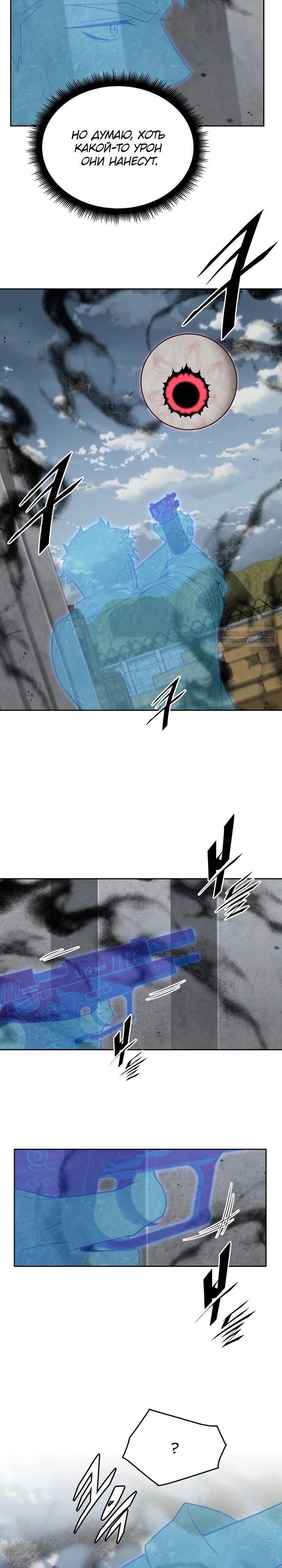 Глава 80 - страница 30