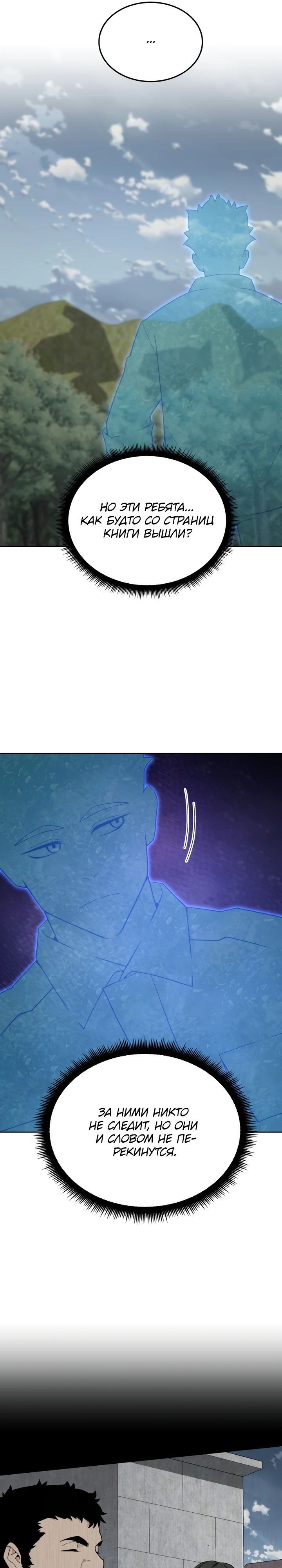 Глава 80 - страница 5