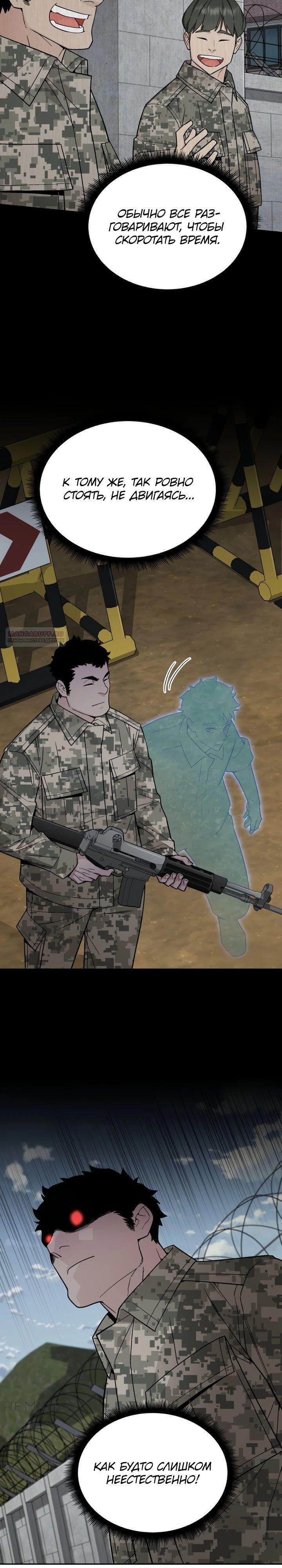 Глава 80 - страница 6