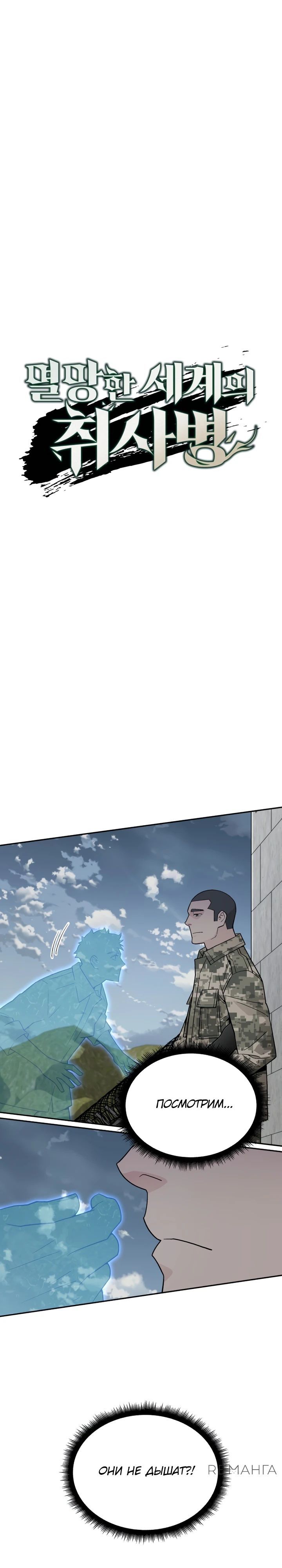 Глава 80 - страница 7