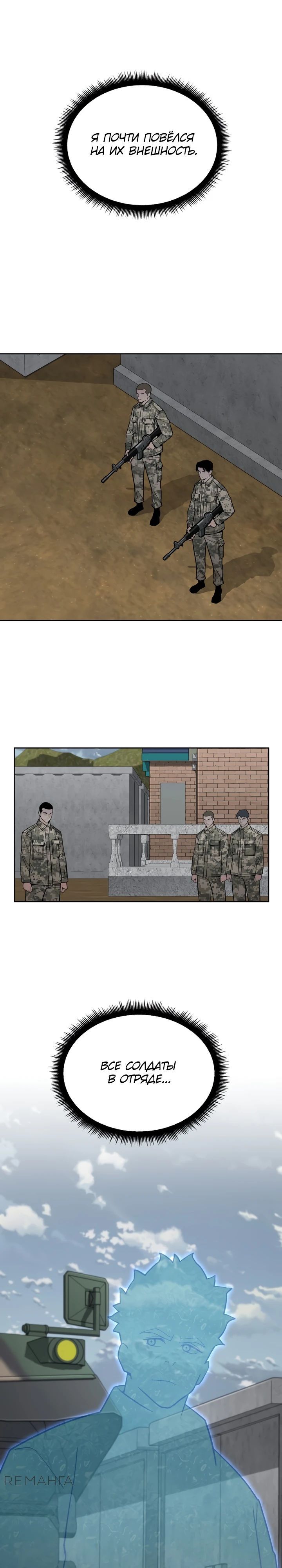 Глава 80 - страница 9