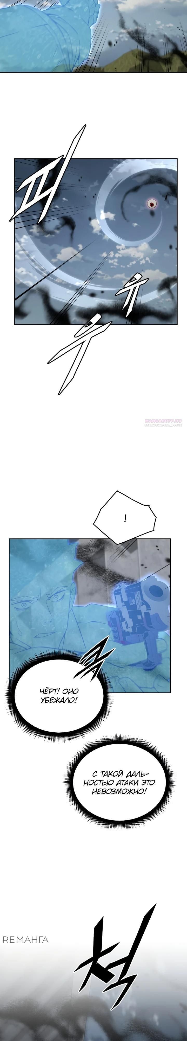 Глава 81 - страница 10