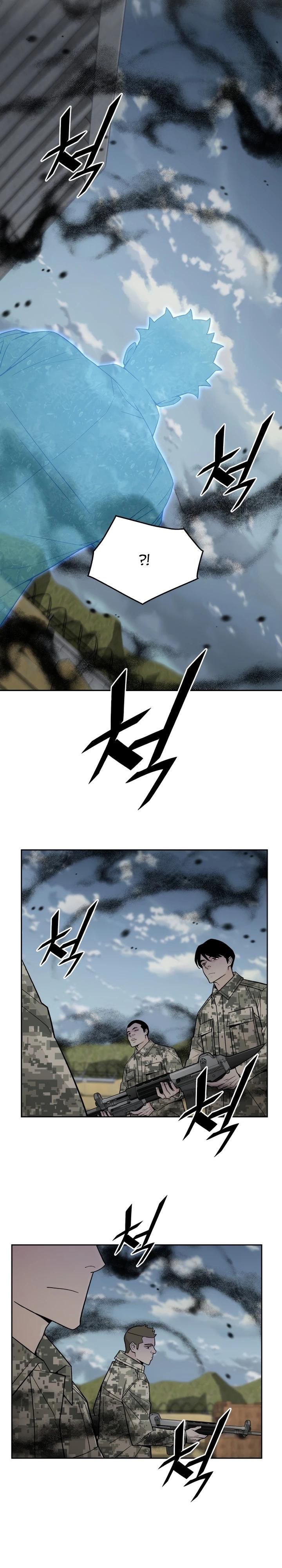 Глава 81 - страница 11