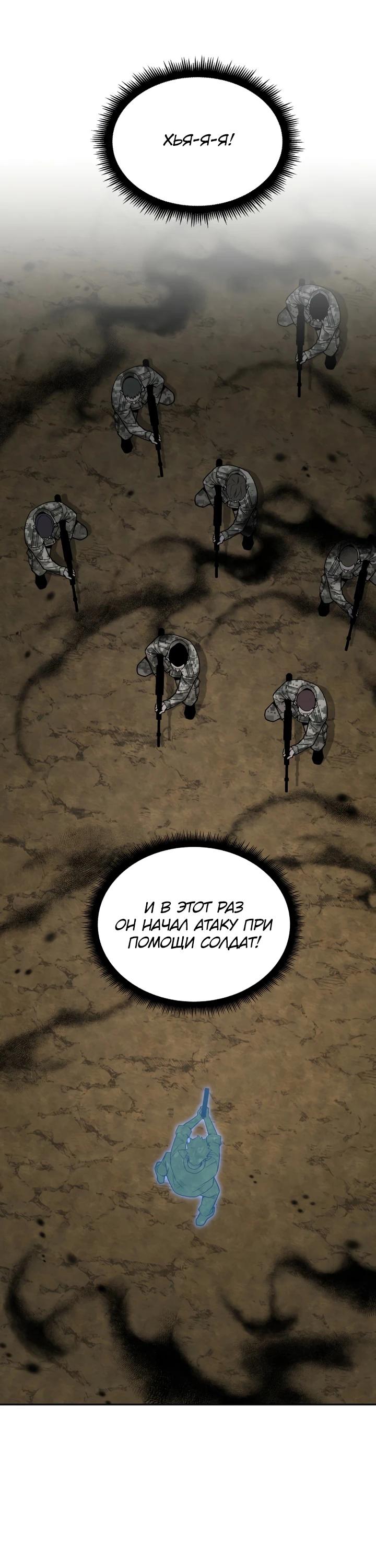 Глава 81 - страница 12