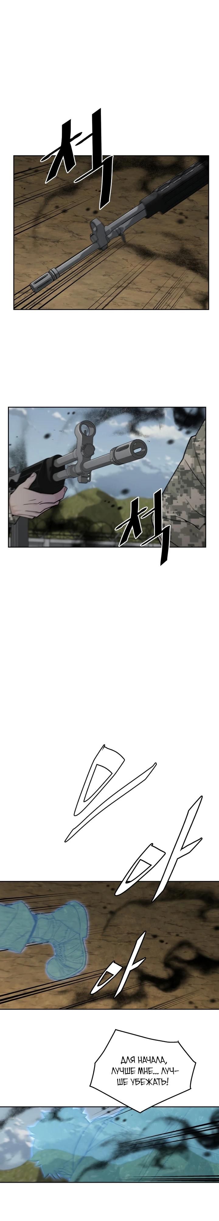 Глава 81 - страница 13