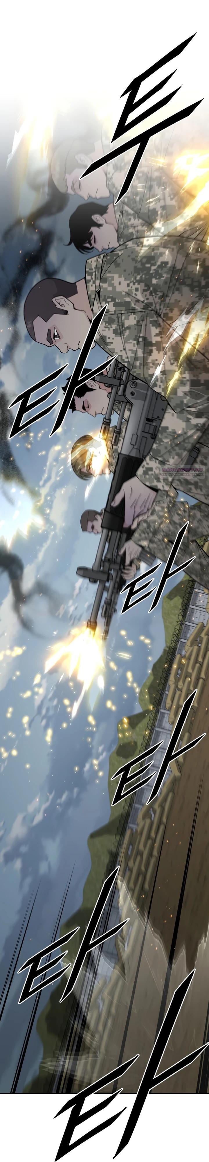 Глава 81 - страница 14