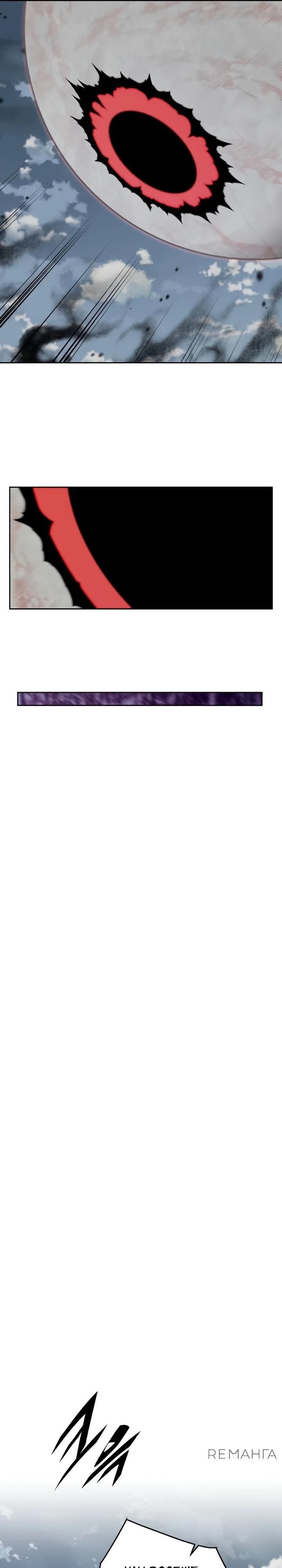 Глава 81 - страница 17