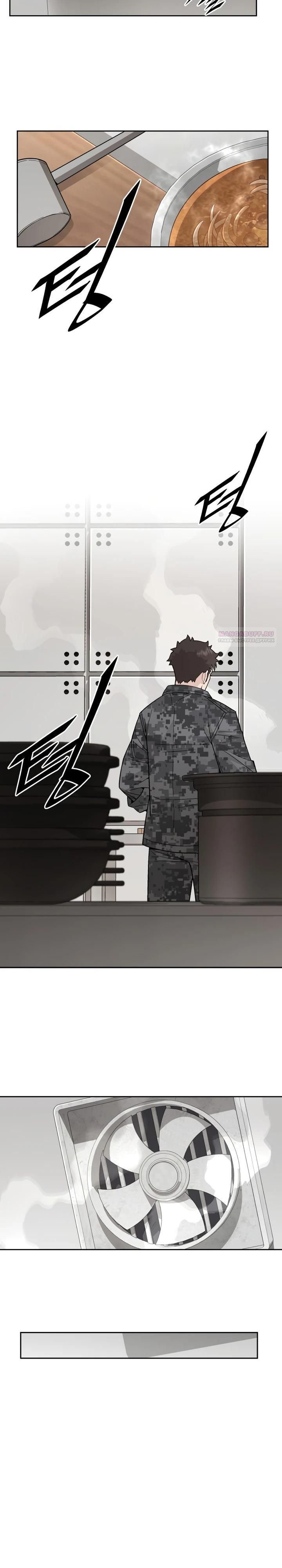 Глава 81 - страница 30