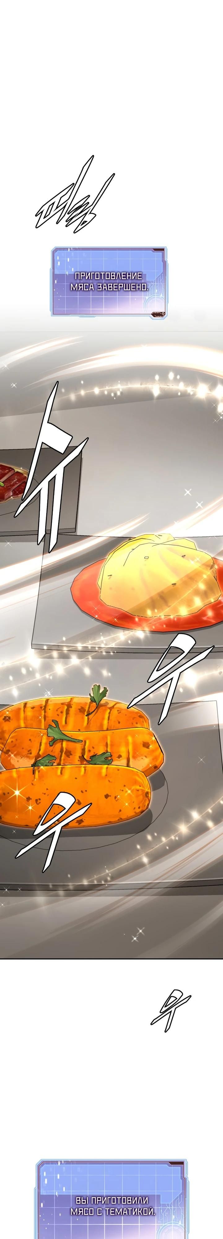 Глава 81 - страница 31