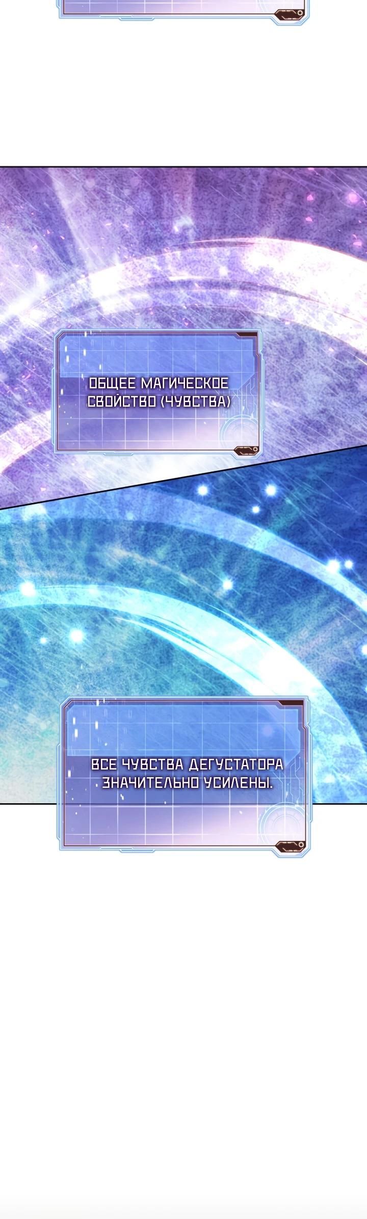 Глава 81 - страница 32